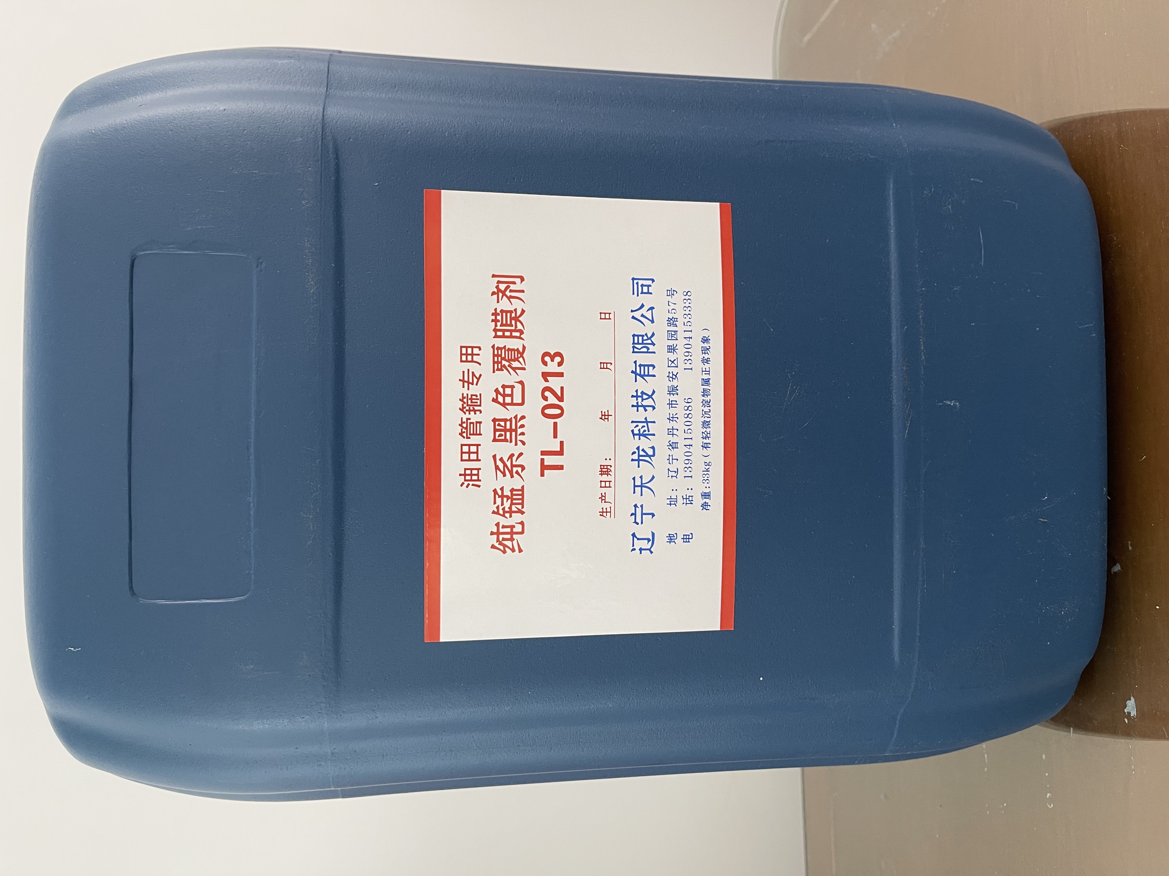 大连磷化液